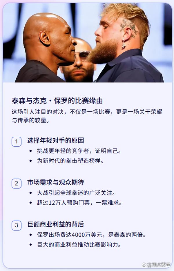 雷速直播-传奇对决，欧洲豪门再战决胜时刻-第2张图片-雷速官网