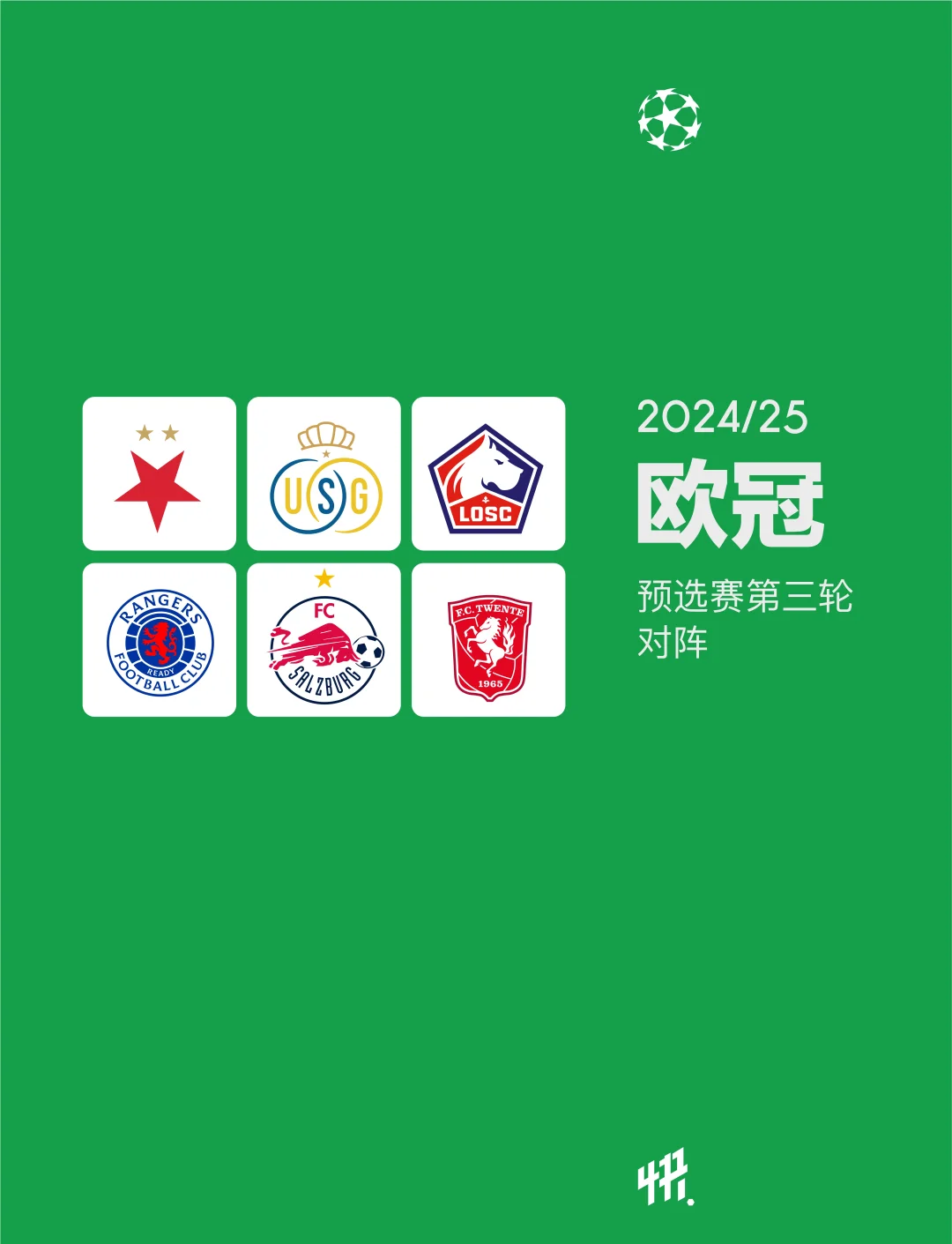 雷速直播-欧预赛倒计时，球队决胜负备受挑战-第2张图片-雷速官网