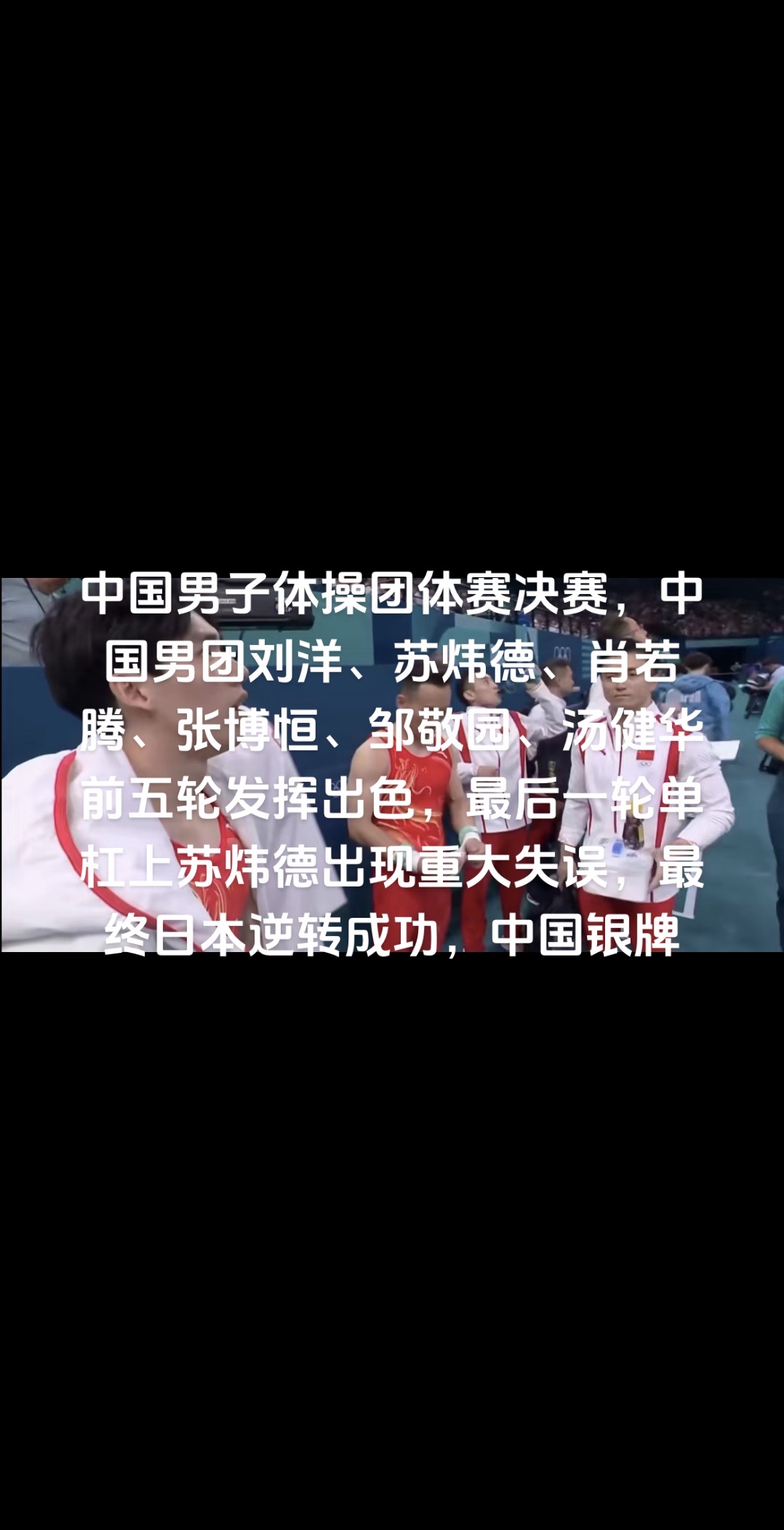 雷速官网下载-中国击败丹麦，男子体操团体赛晋级-第2张图片-雷速官网