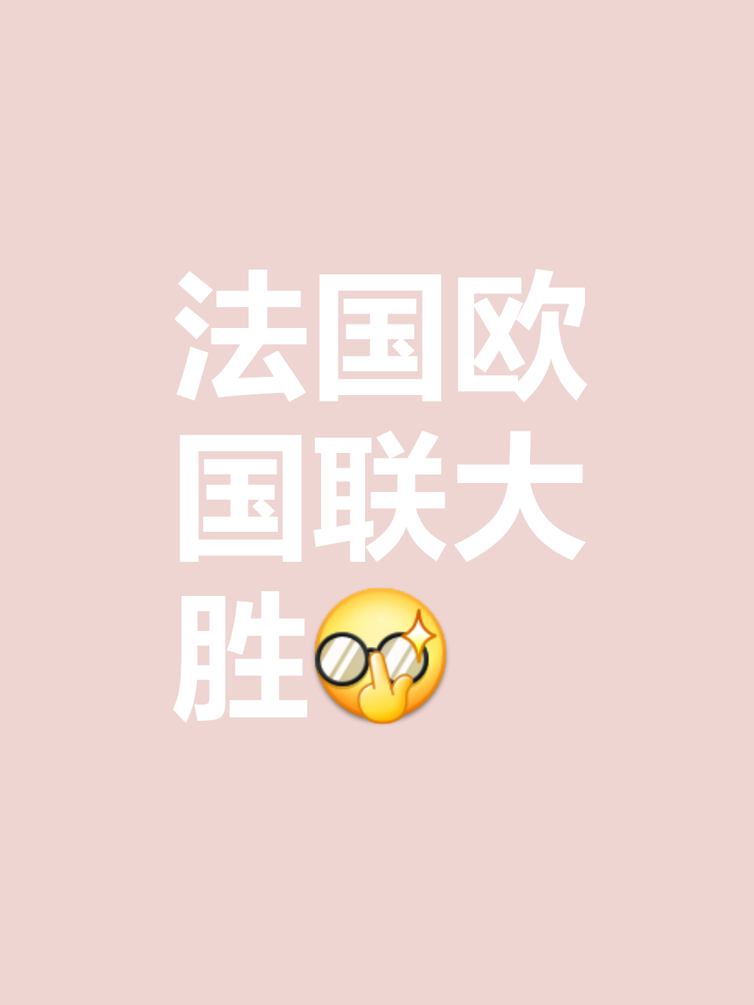 雷速官网下载-欧洲球队锋线火力全开，豪取胜利-第1张图片-雷速官网