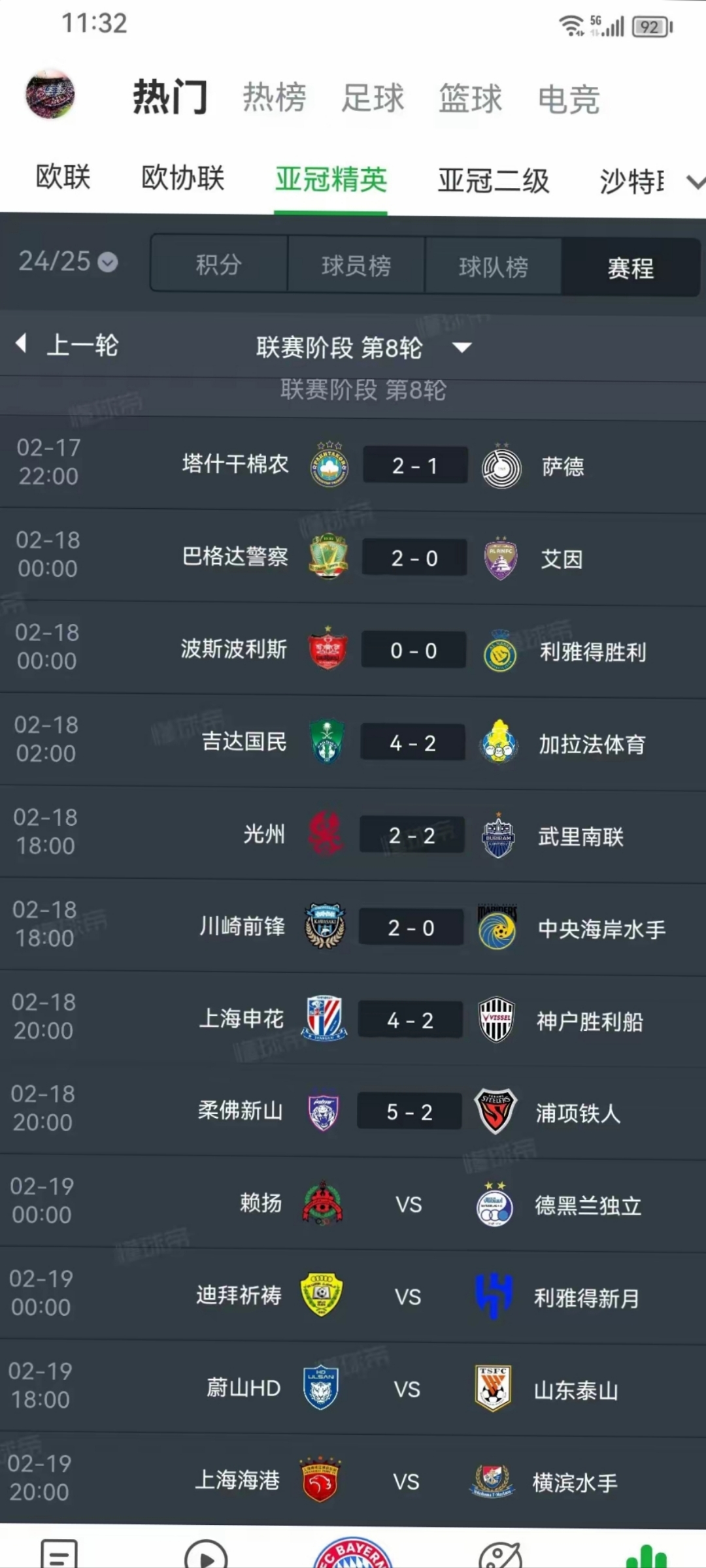 雷速官网下载-上港实现对手逆转，继续领跑积分榜-第2张图片-雷速官网