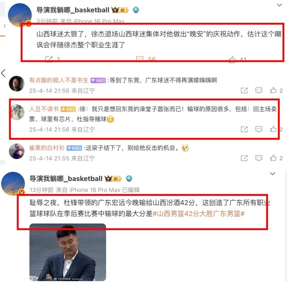 雷速官网下载-云南男篮客场大败广东队，吃尽苦头-第1张图片-雷速官网