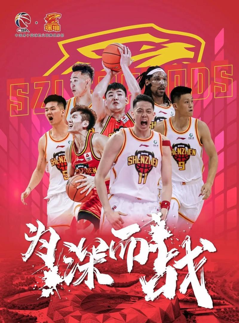 雷速官网下载-云南男篮客场大败广东队，吃尽苦头-第2张图片-雷速官网