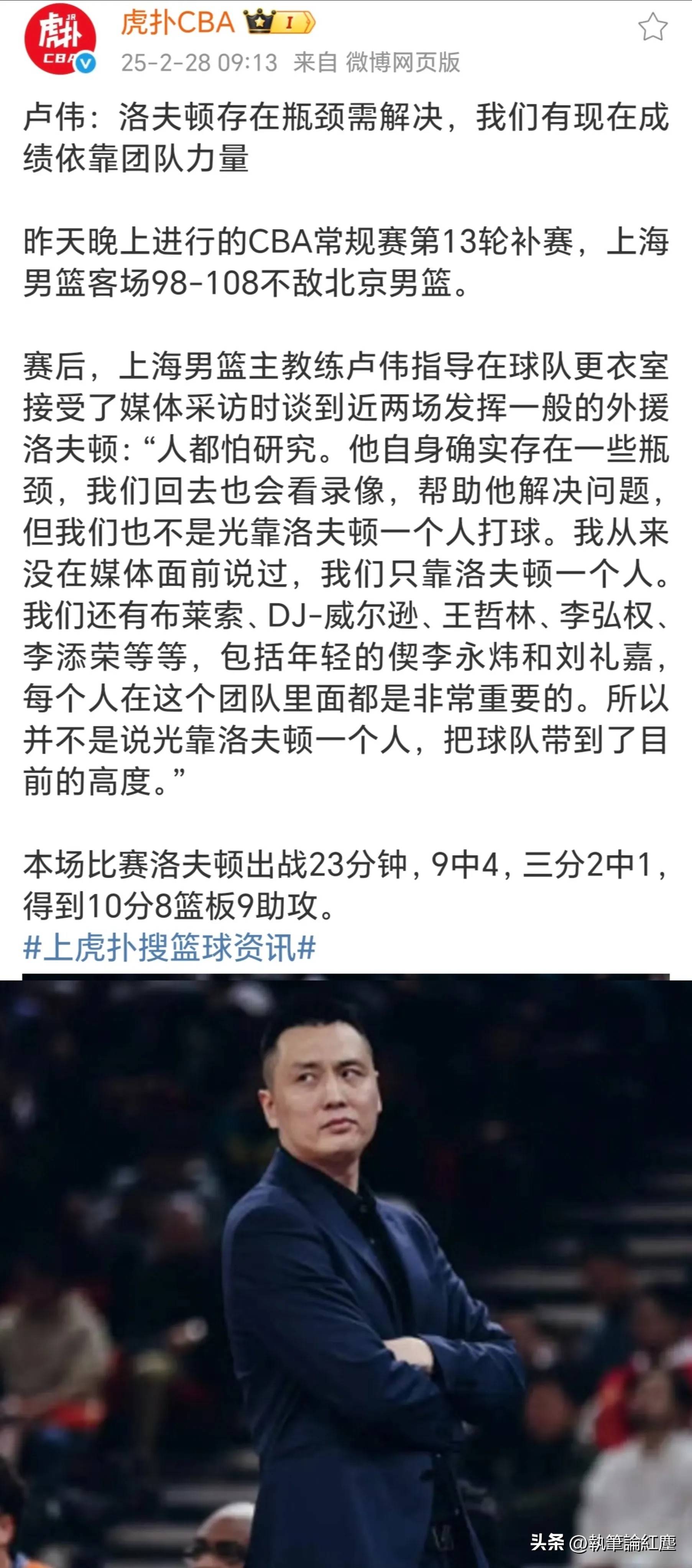 雷速-上海男篮突破瓶颈，迎来新一轮比赛-第1张图片-雷速官网