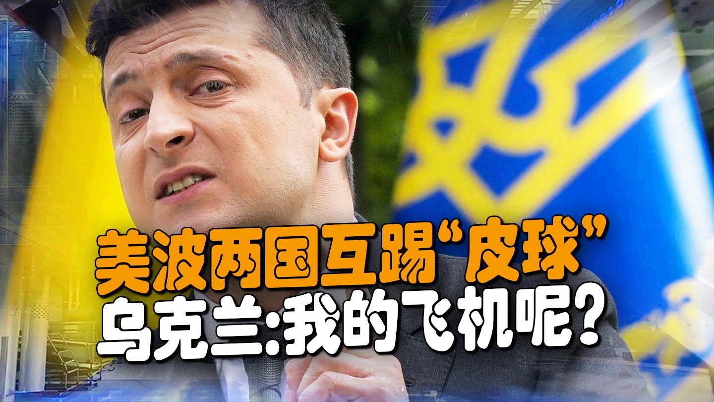 雷速直播-波兰客场失利，乌克兰摘得晋级令-第1张图片-雷速官网