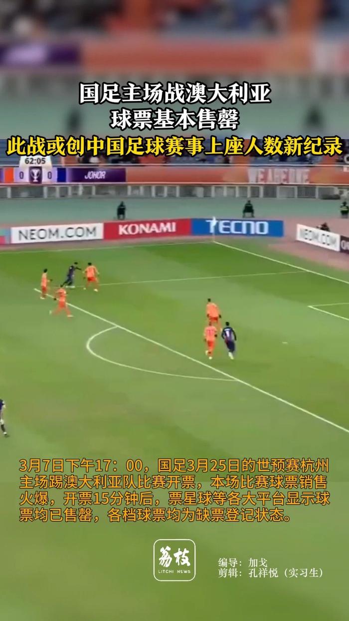 雷速官网下载-足球界新闻不断，球迷热情高涨-第2张图片-雷速官网